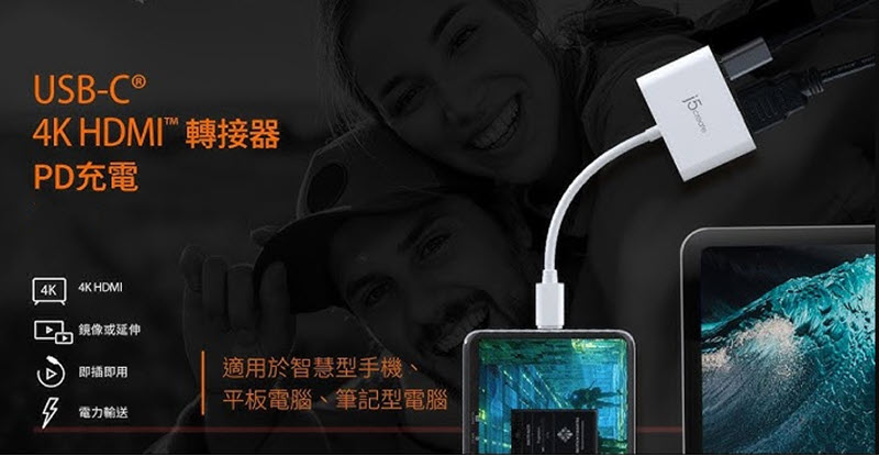HDMI 轉接頭實現手機投影到電腦