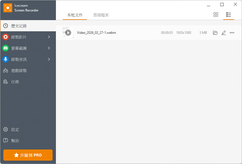 Icecream Screen Recorder 錄製 Win10 螢幕