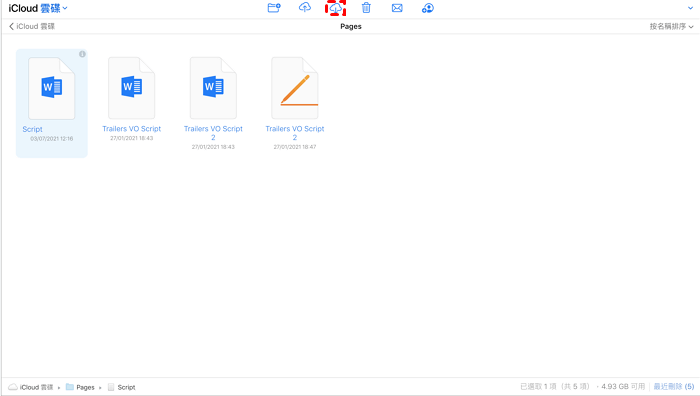 從 iCloud 下載照片