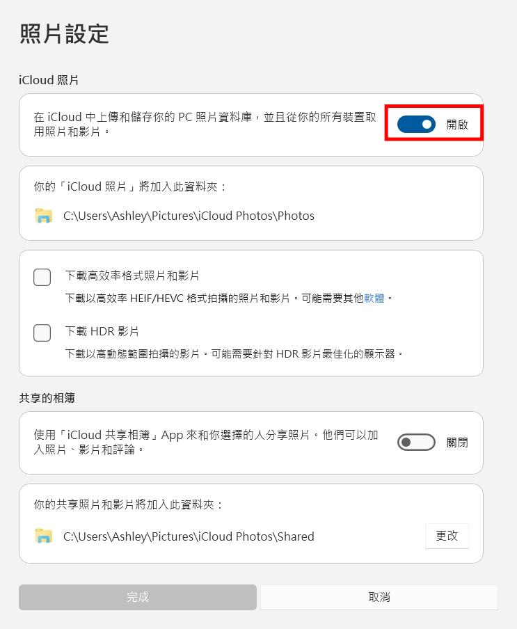 Windows 電腦的「iCloud for Windows」介面