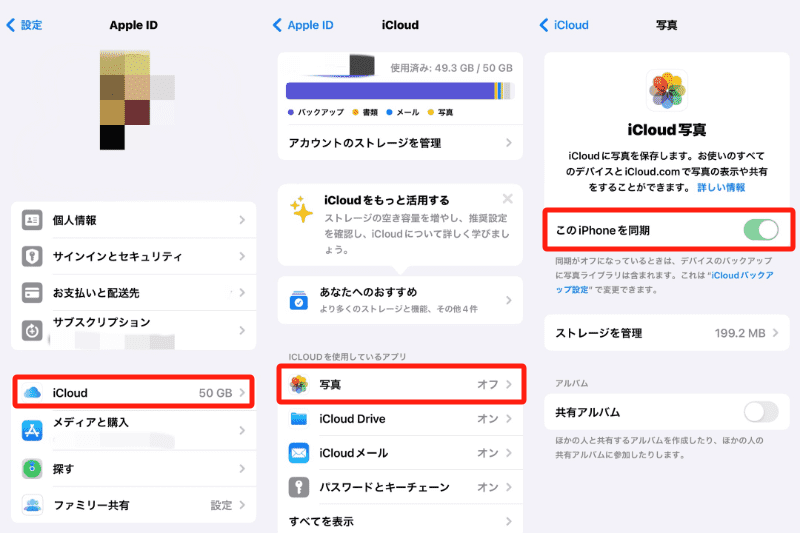 iCloudで写真を同期する