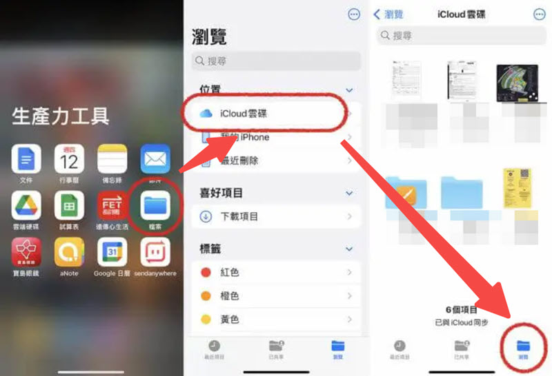 iCloud 雲端傳送電腦音樂至 iPhone
