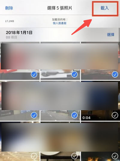 相機記憶卡照片傳到 iPhone
