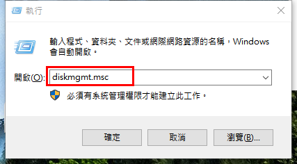 輸入執行代碼進入裝置管理員