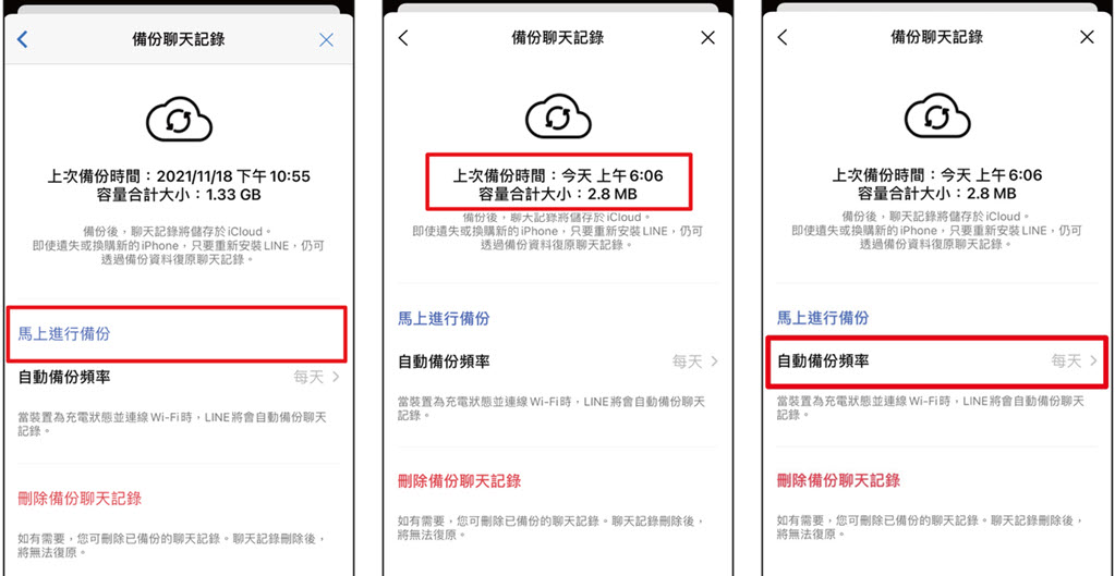 iOS 裝置完成 LINE 備份