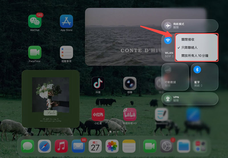 iPad 設定 AirDrop 接收對象