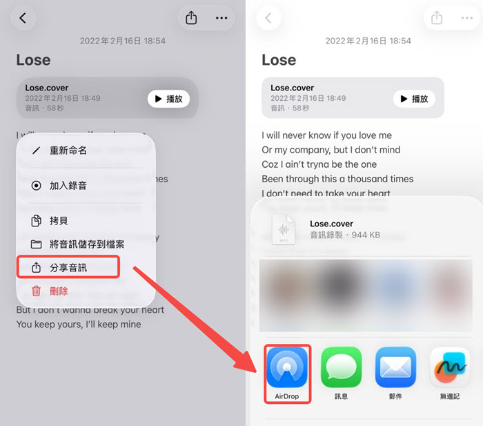 iPhone AirDrop 傳音樂到 Mac 電腦