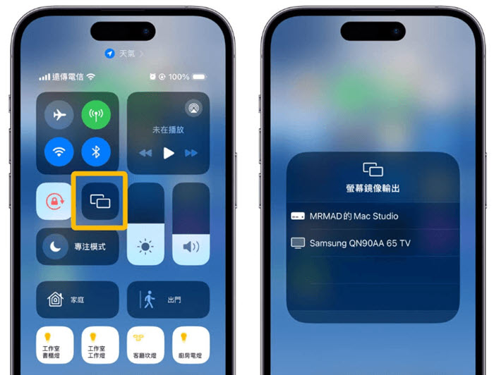 Airplay 將 iPhone 手機投影 Mac 電腦