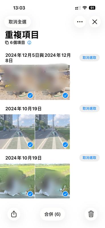 刪除重複的 iPhone 照片