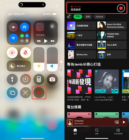 完成 iPhone 錄影螢幕