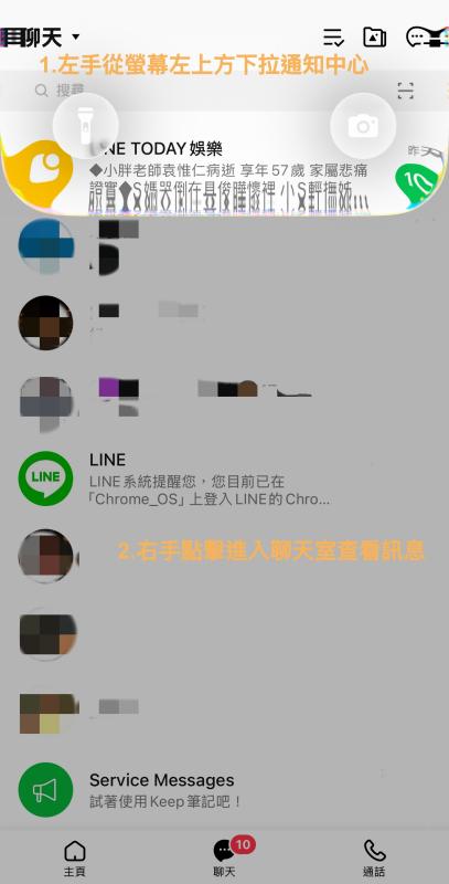 下拉 iPhone 通知