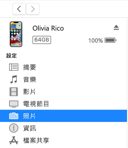 iTunes 同步照片到電腦