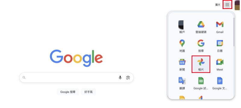 在電腦進入 Google 相簿