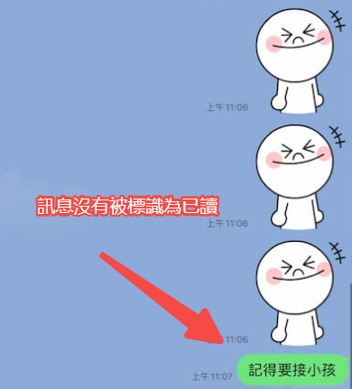 LINE 被封鎖訊息一直未讀