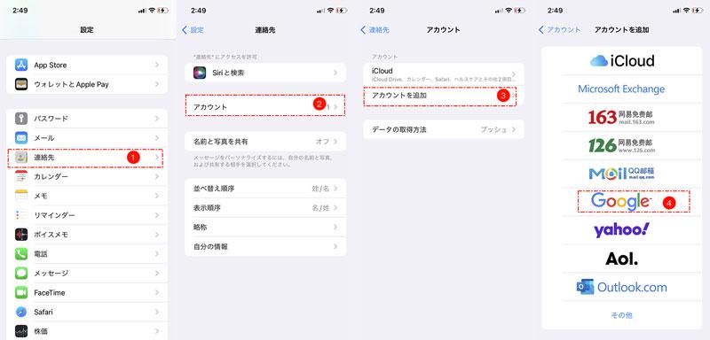 iPhone googleサインイン