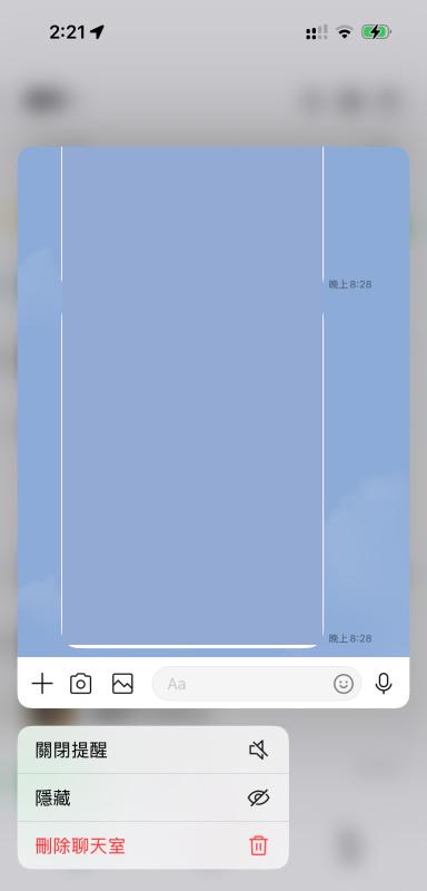 長按 LINE 聊天室查看訊息