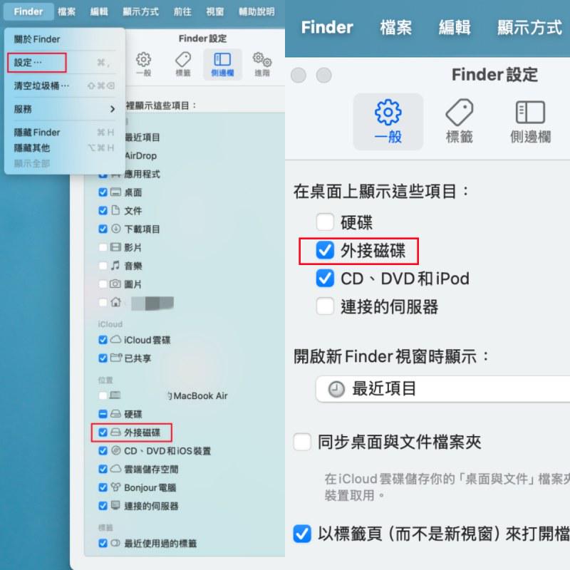 更改 Finder 設定顯示 USB