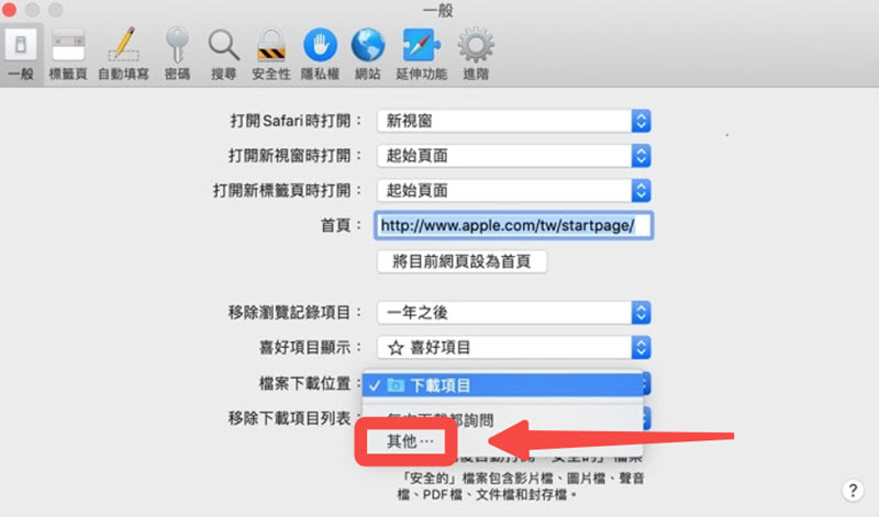 Mac 檢視下載 LINE 檔案位置