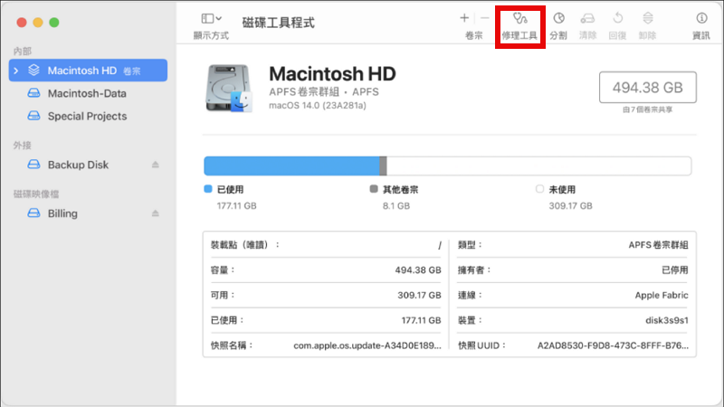 Mac 磁碟工具修復 SD 卡權限