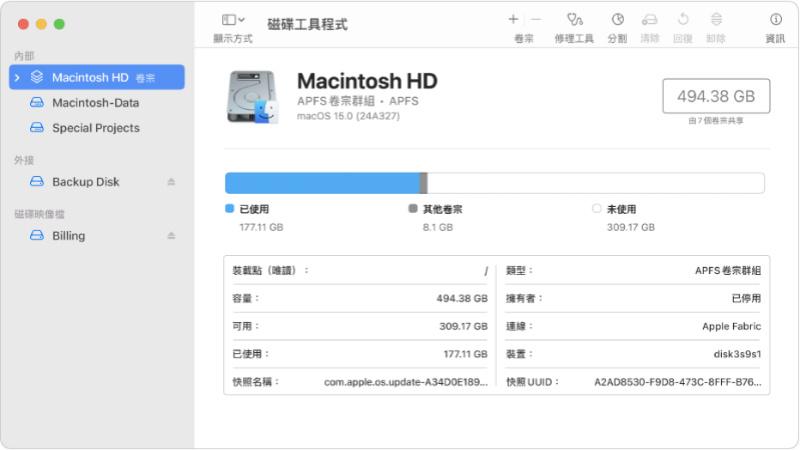 Mac 磁碟工具程式修復磁碟