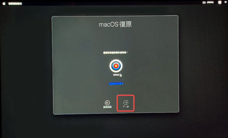 Intel 晶片版 Mac 前往復原模式