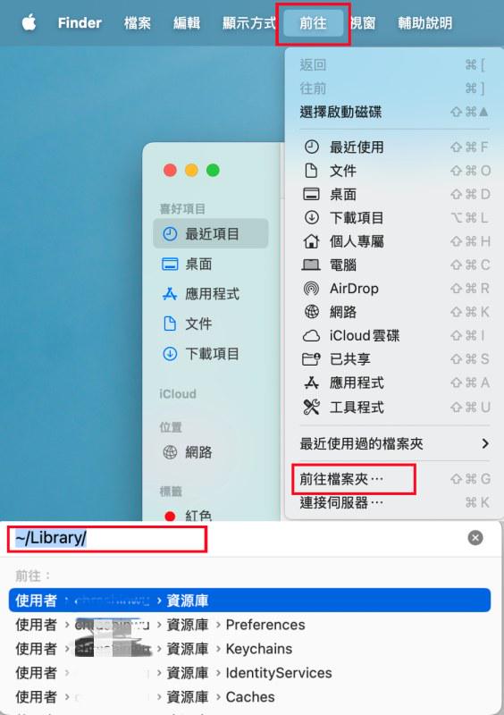 Mac 前往 Library iTunes 備份位置