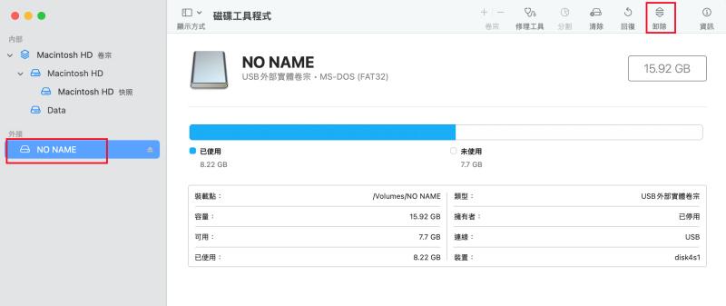 Mac 重新掛載 USB