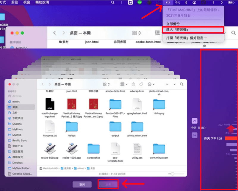 Mac「시계광기」實現 USB 刪除檔案救回