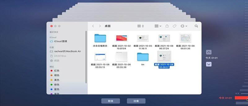 Mac 時光機還原 Google 書籤