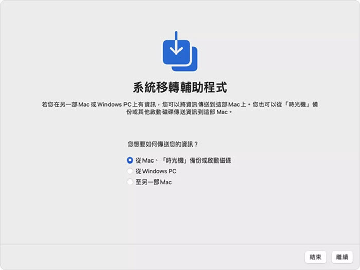 時光機傳送還原資料至 Mac
