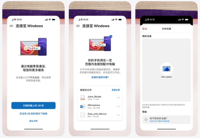 Microsoft Phone Link PC 傳檔案到 iPhone