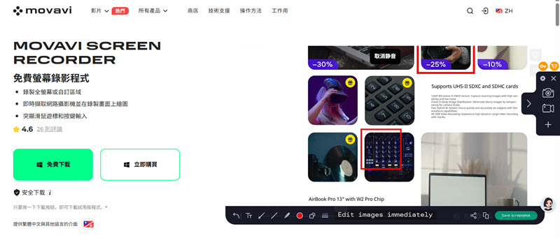 Movavi Screen Recorder 程式主介面