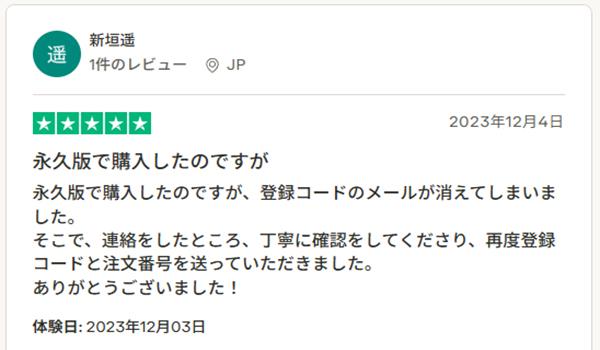 MuConvert　デメリット　ユーザーレビュー