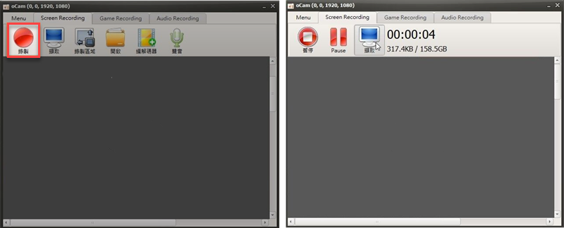 oCam 錄製函授課程