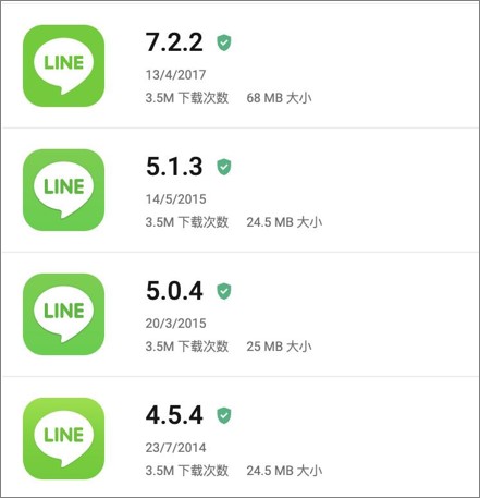 安裝舊版本 LINE APP