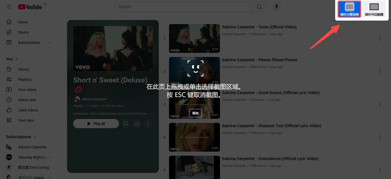 電腦 Firefox 長截圖頁面內容