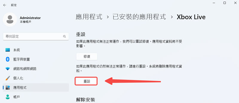 電腦重置 Xbox Game Bar