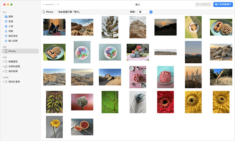 「照片」APP 傳 iPhone 照片至 Mac
