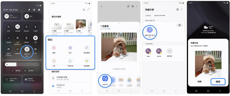 快速分享手機資料轉移