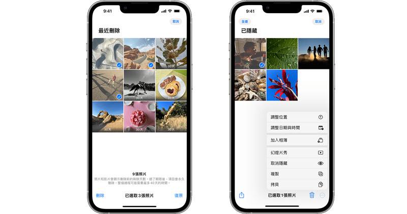 「最近刪除」或「已隱藏」找回 iPhone 影片