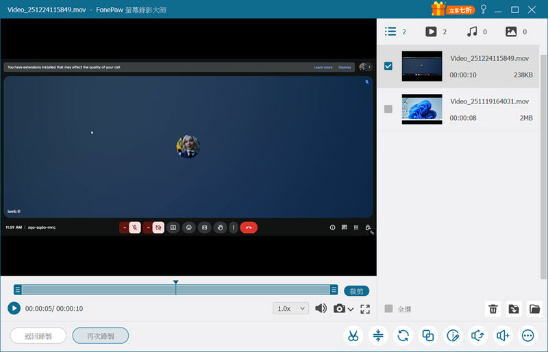 Google Meet 會議錄製完畢