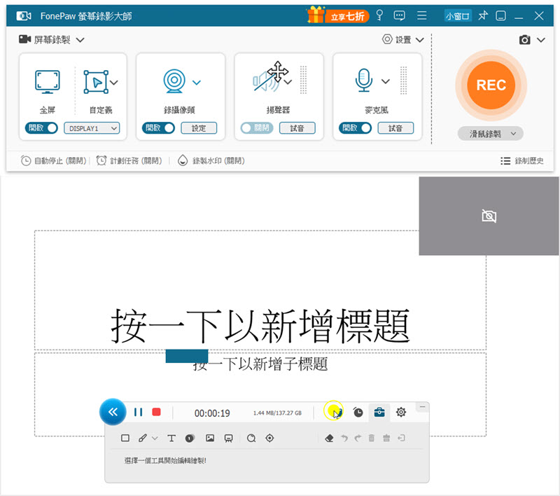 開始錄製教學影片