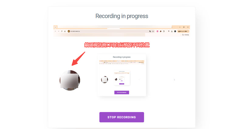 RecordScreen.io 免安裝螢幕錄製工具