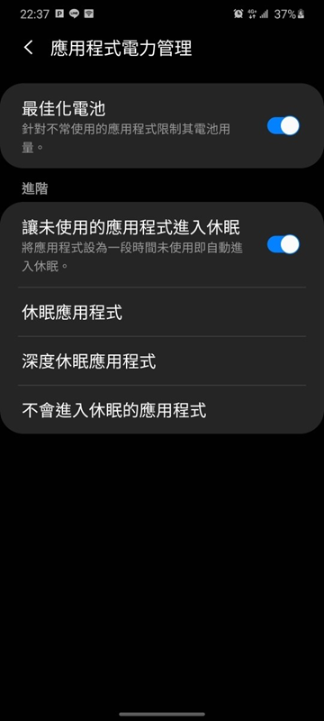 將 LINE 移出休眠應用限制