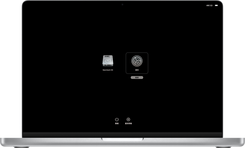Apple 晶片 Mac 重裝系統