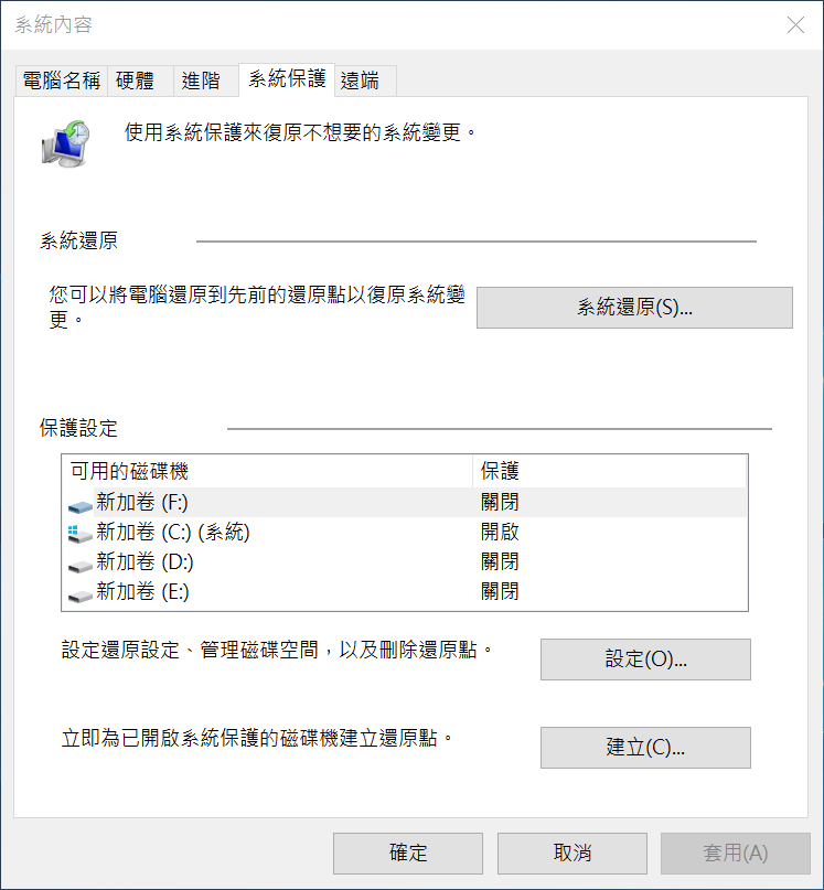 還原點復原硬碟格式化檔案