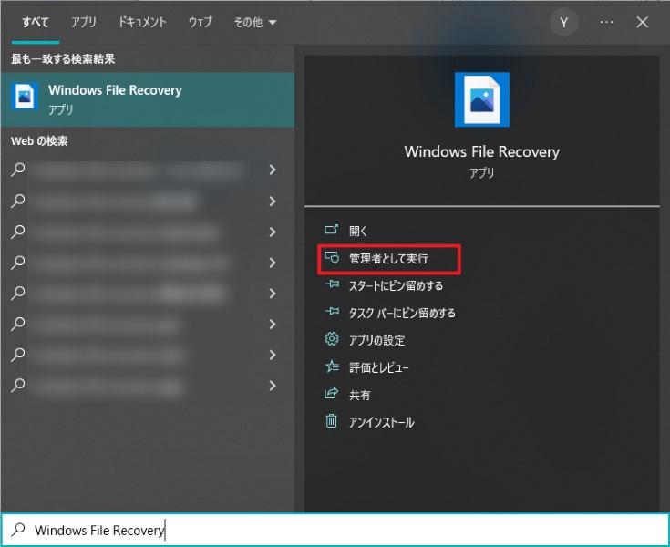 管理者として実行