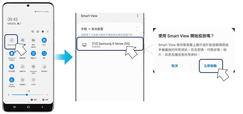 透過 Samsung Smart View 手機投影到筆電