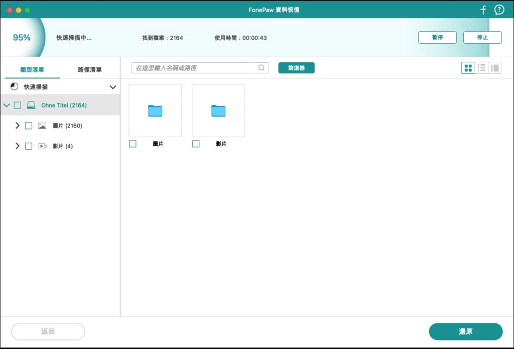 FonePaw 掃描預覽 Mac 照片