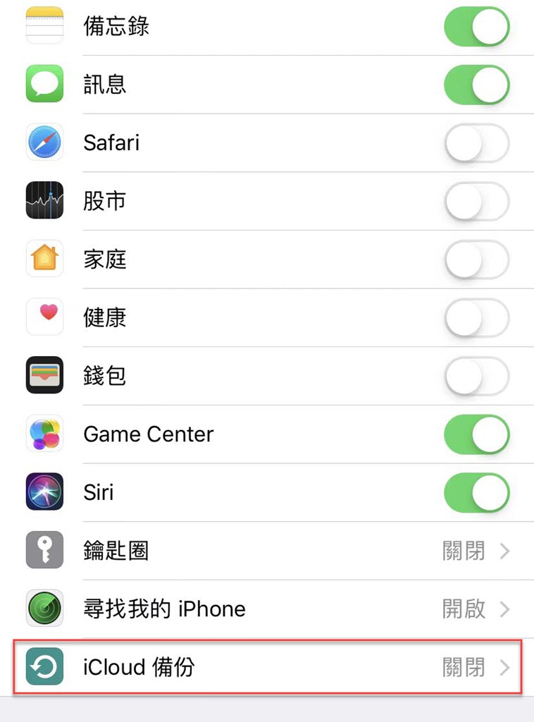 iCloud 雲端備份微信